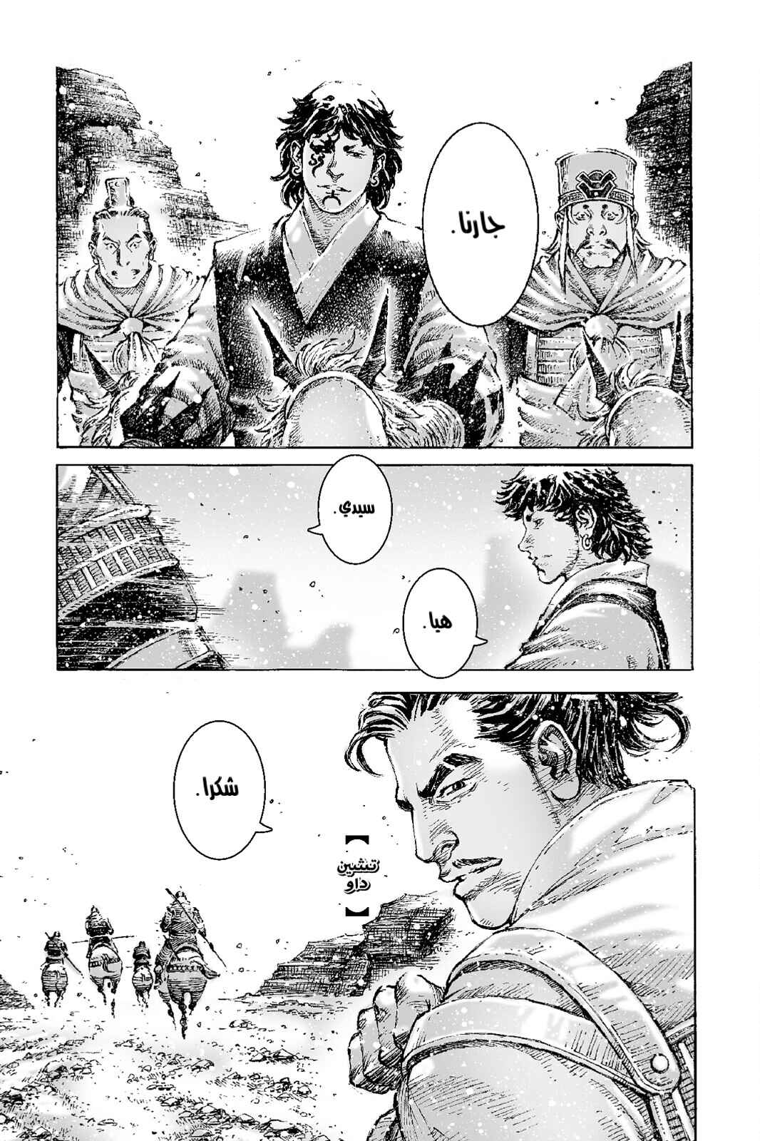 Chapter 534 - Page 12