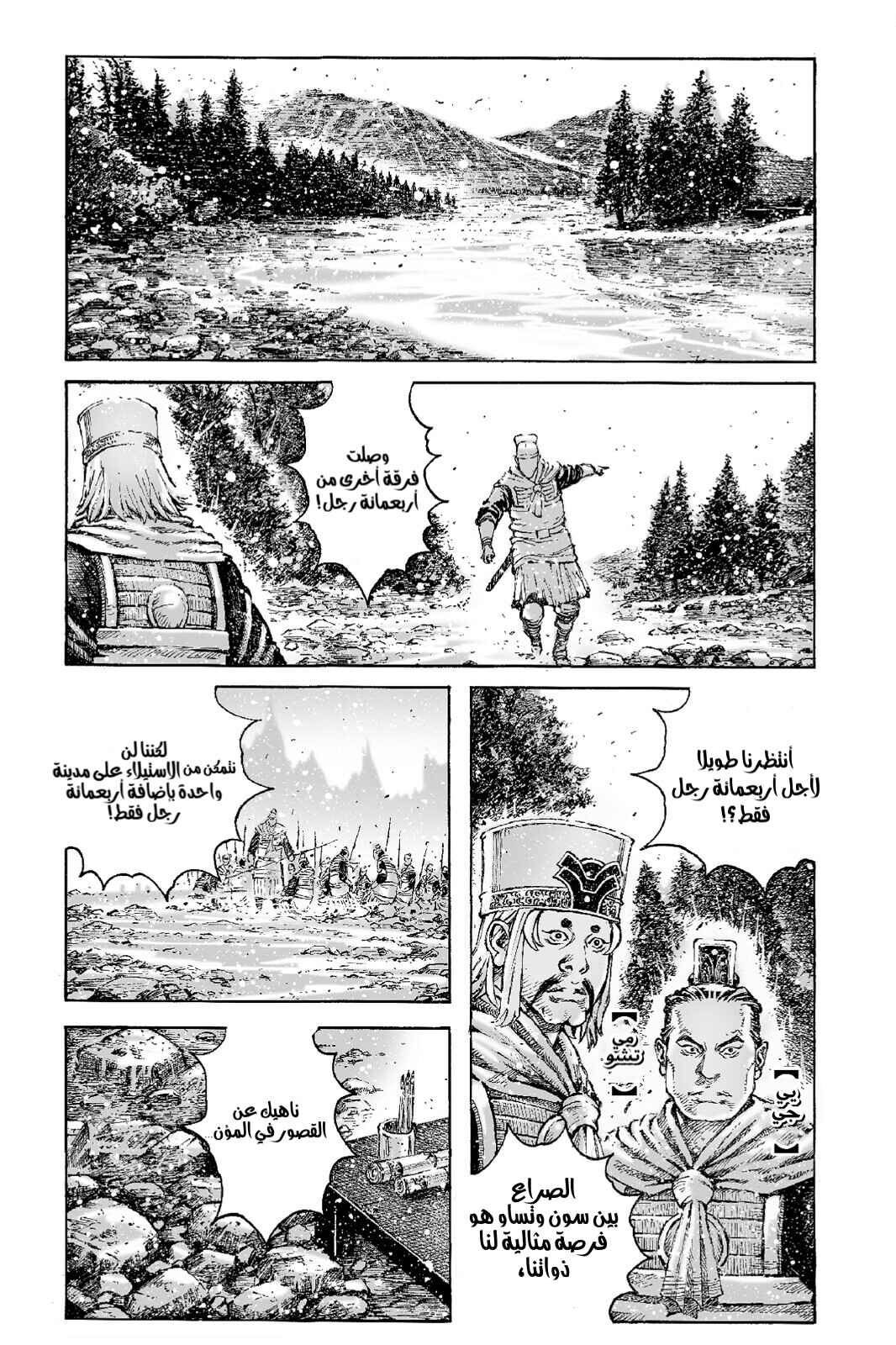Chapter 534 - Page 2