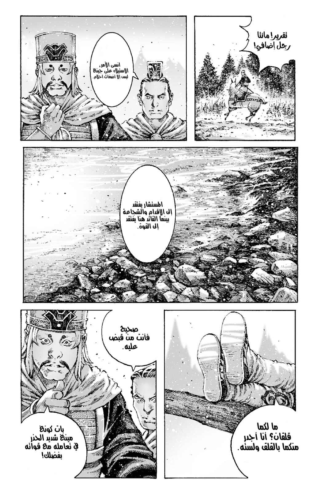 Chapter 534 - Page 4