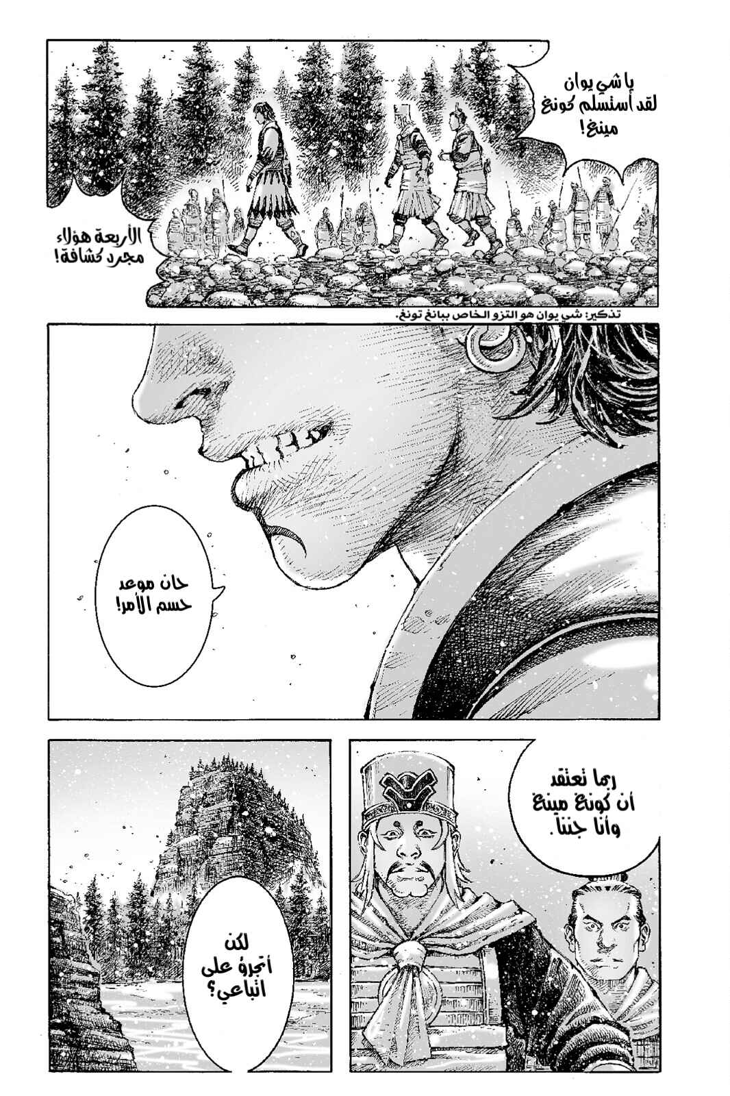 Chapter 534 - Page 8
