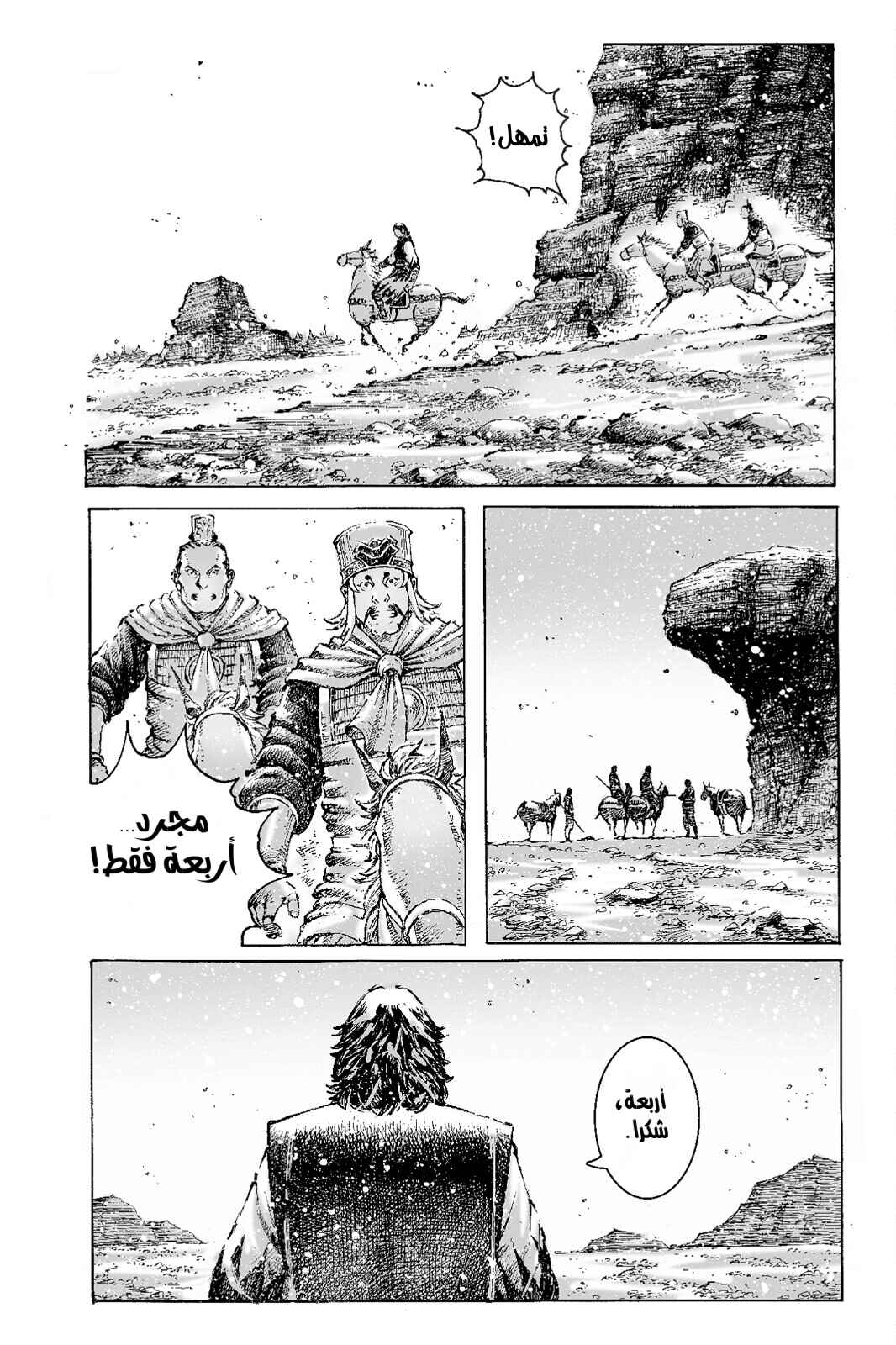 Chapter 534 - Page 9