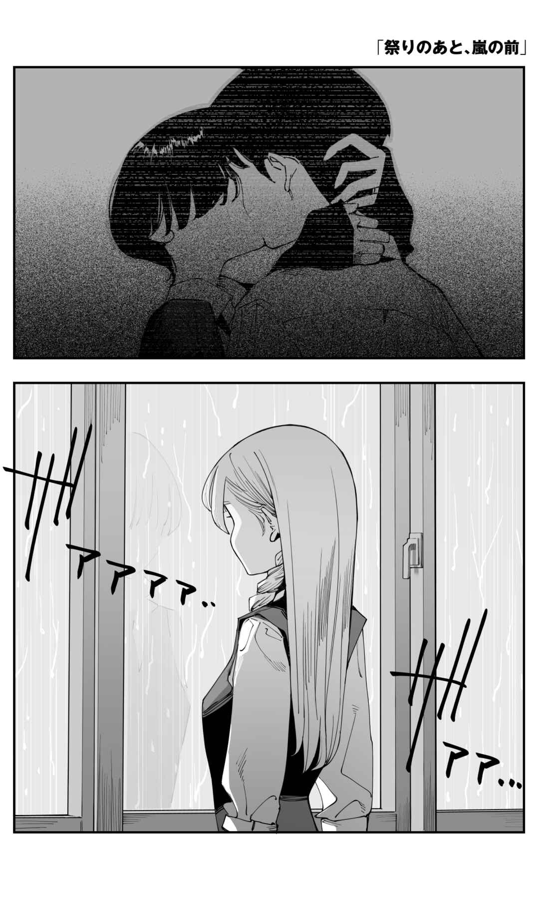 Chapter 36 - Page 1
