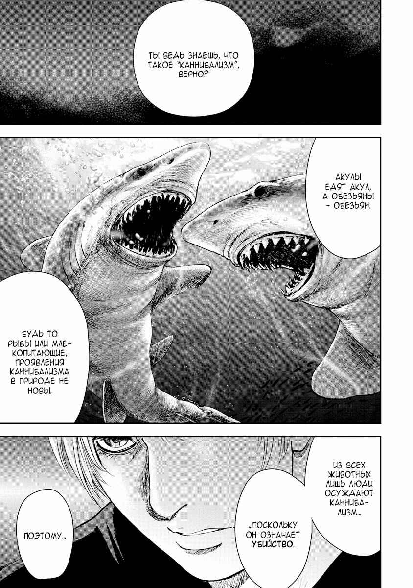 Chapter 25 - Page 2
