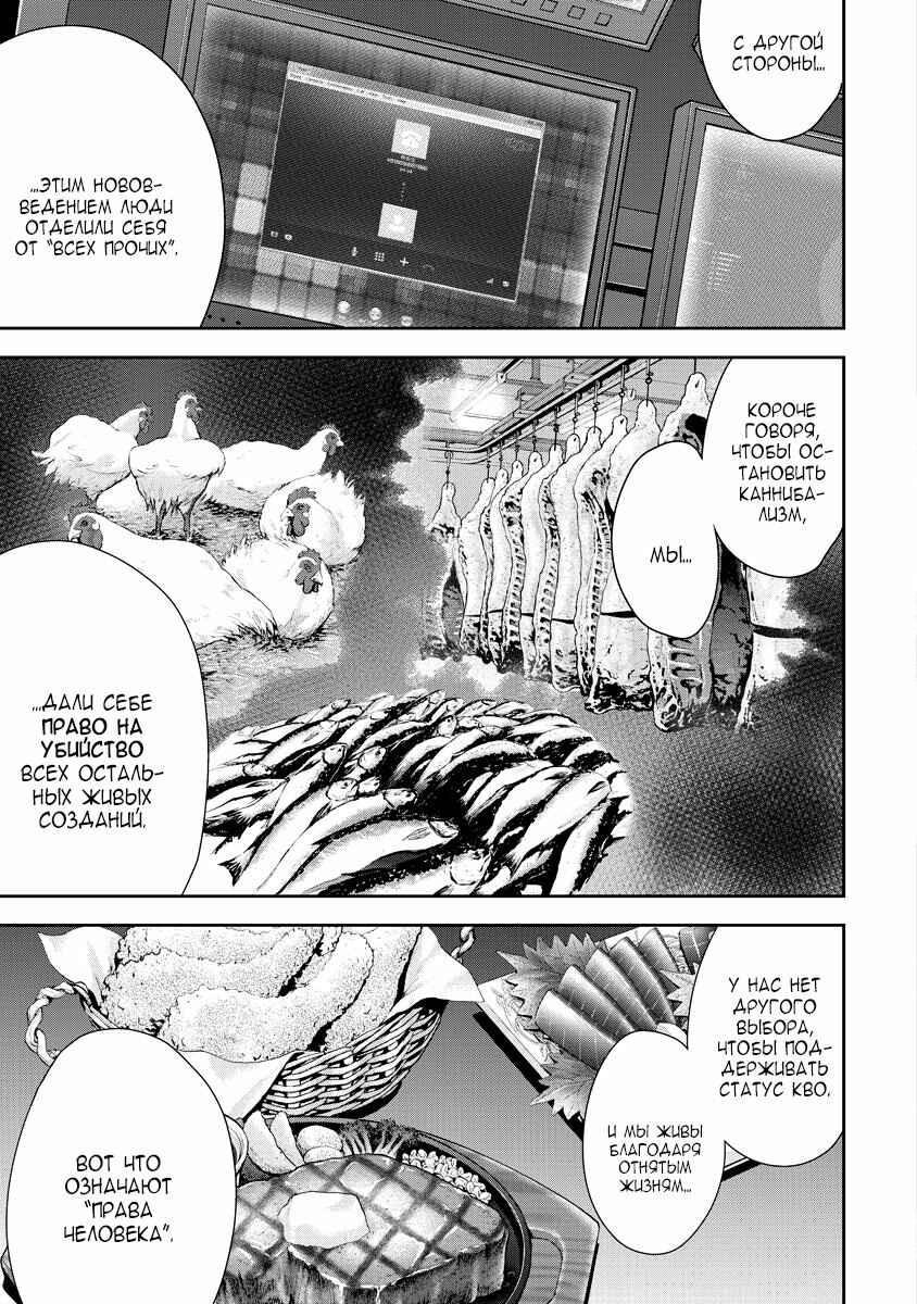 Chapter 25 - Page 4