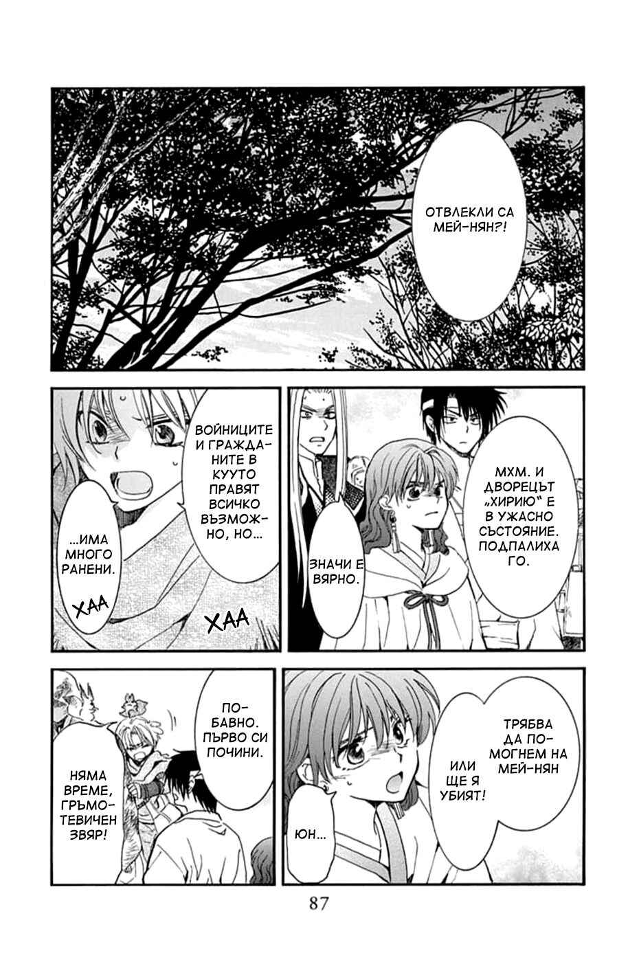 Chapter 232 - Page 1