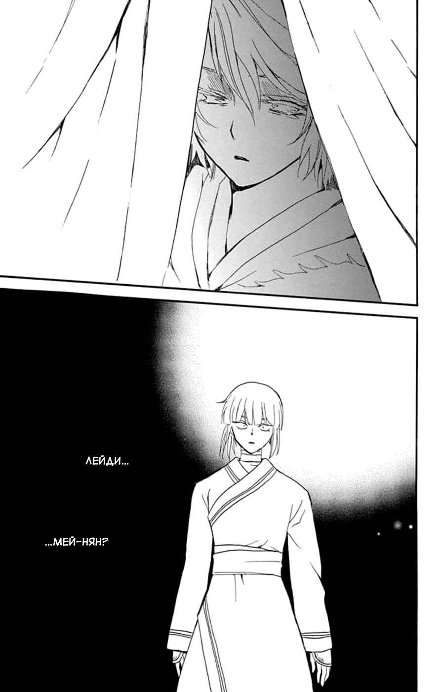 Chapter 232 - Page 16