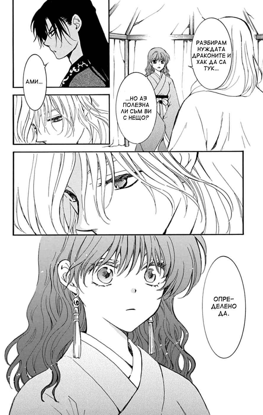Chapter 232 - Page 25