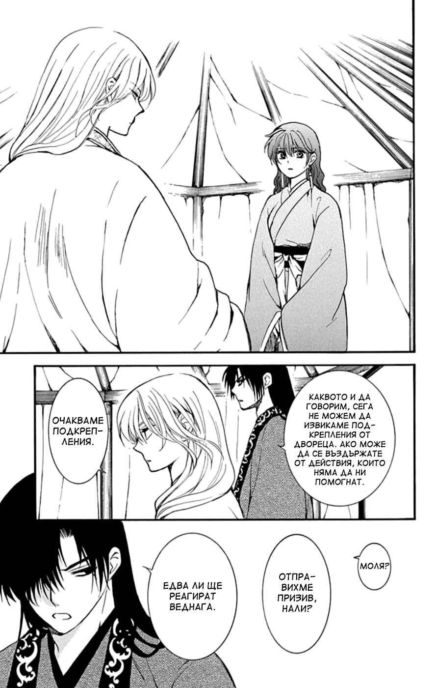 Chapter 232 - Page 26