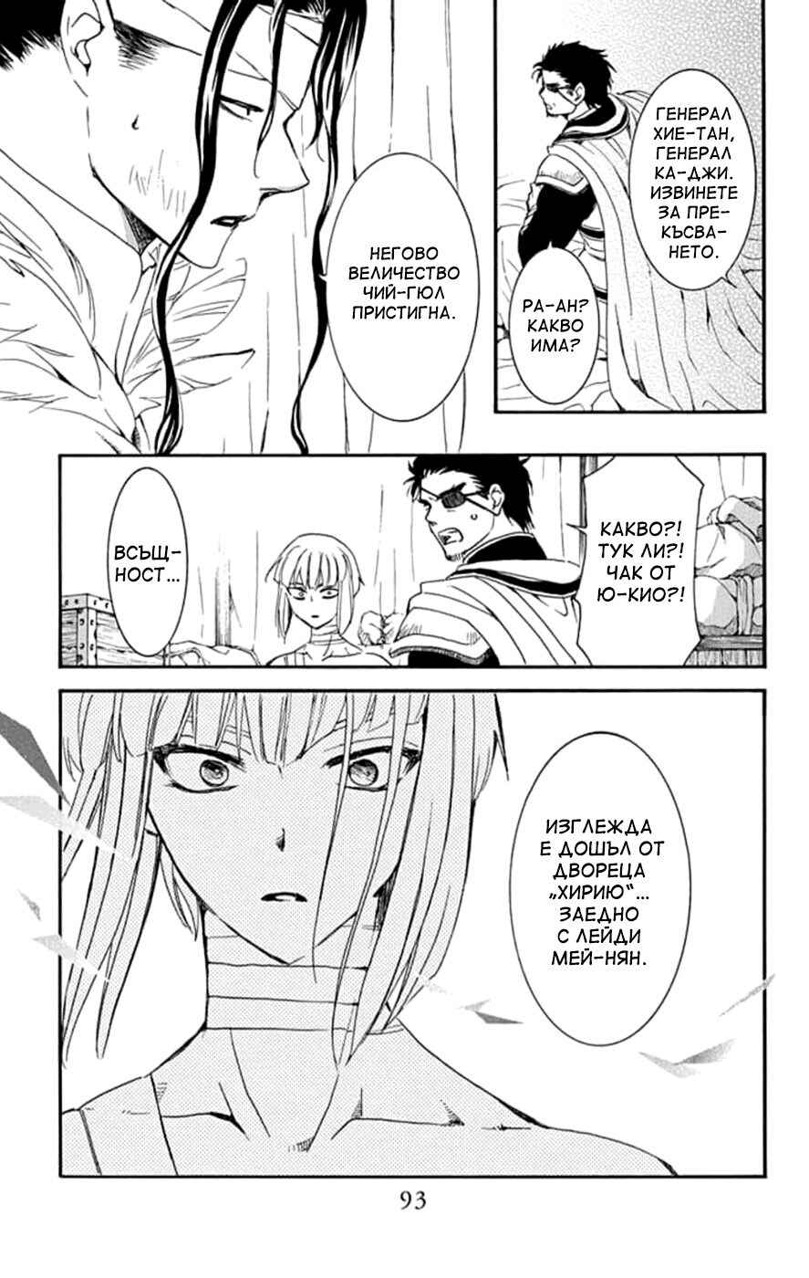 Chapter 232 - Page 7