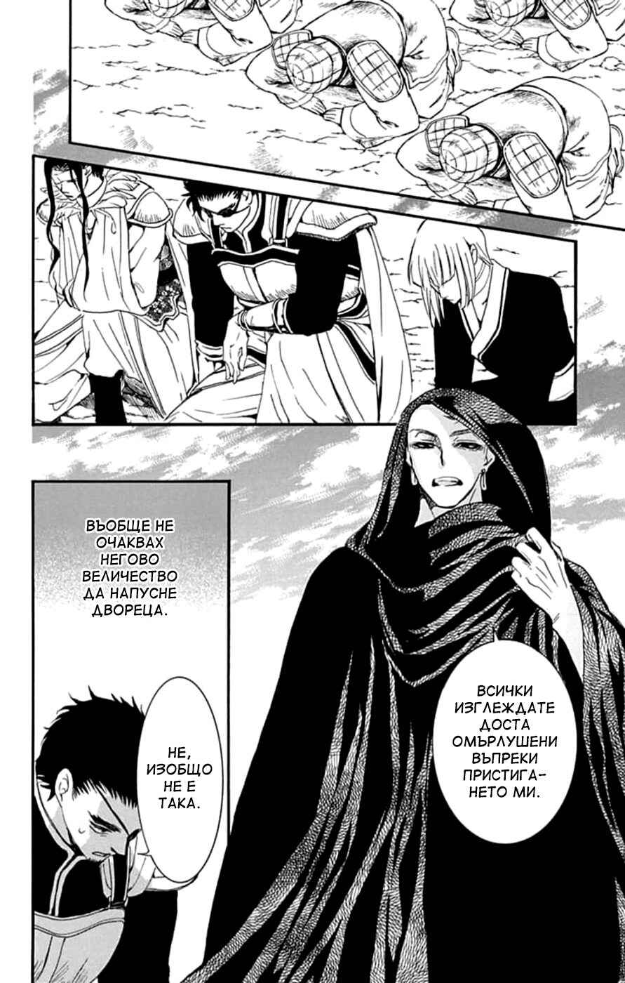 Chapter 232 - Page 8