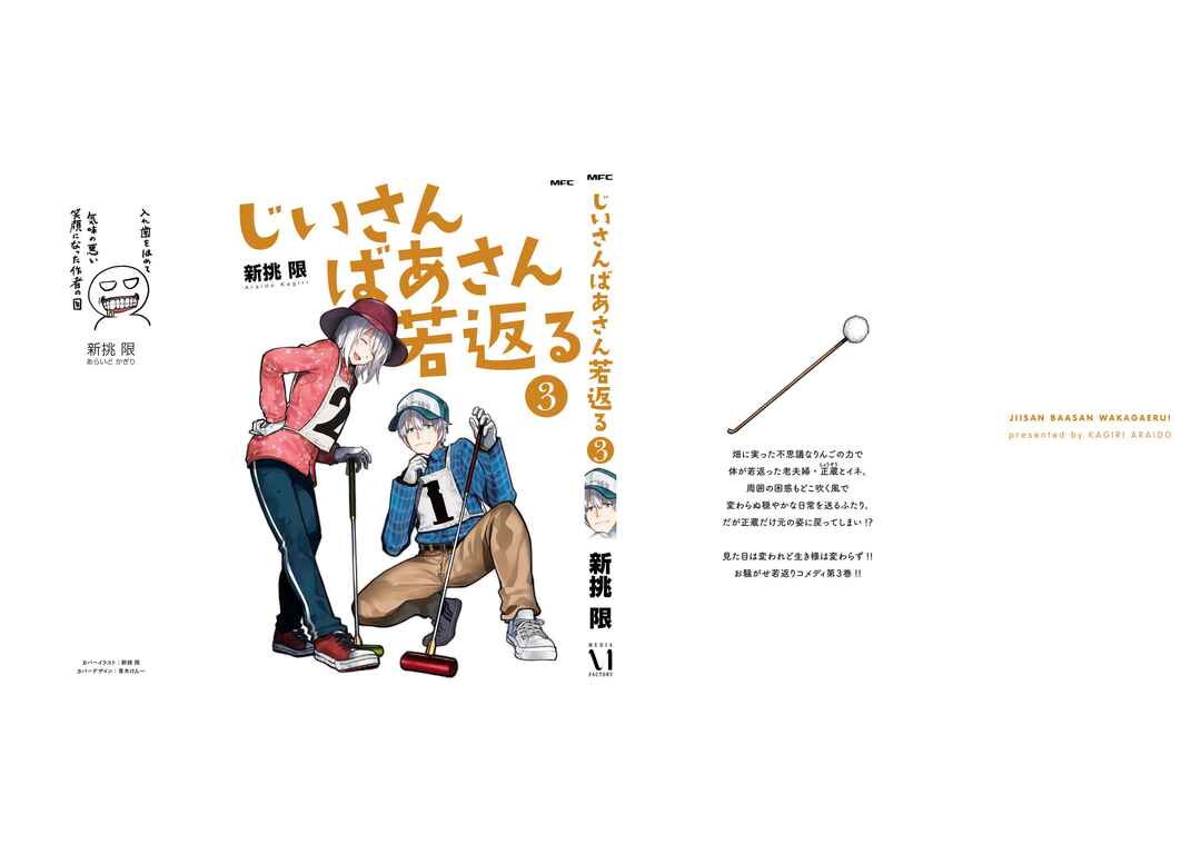 Chapter 72.5 - Page 15