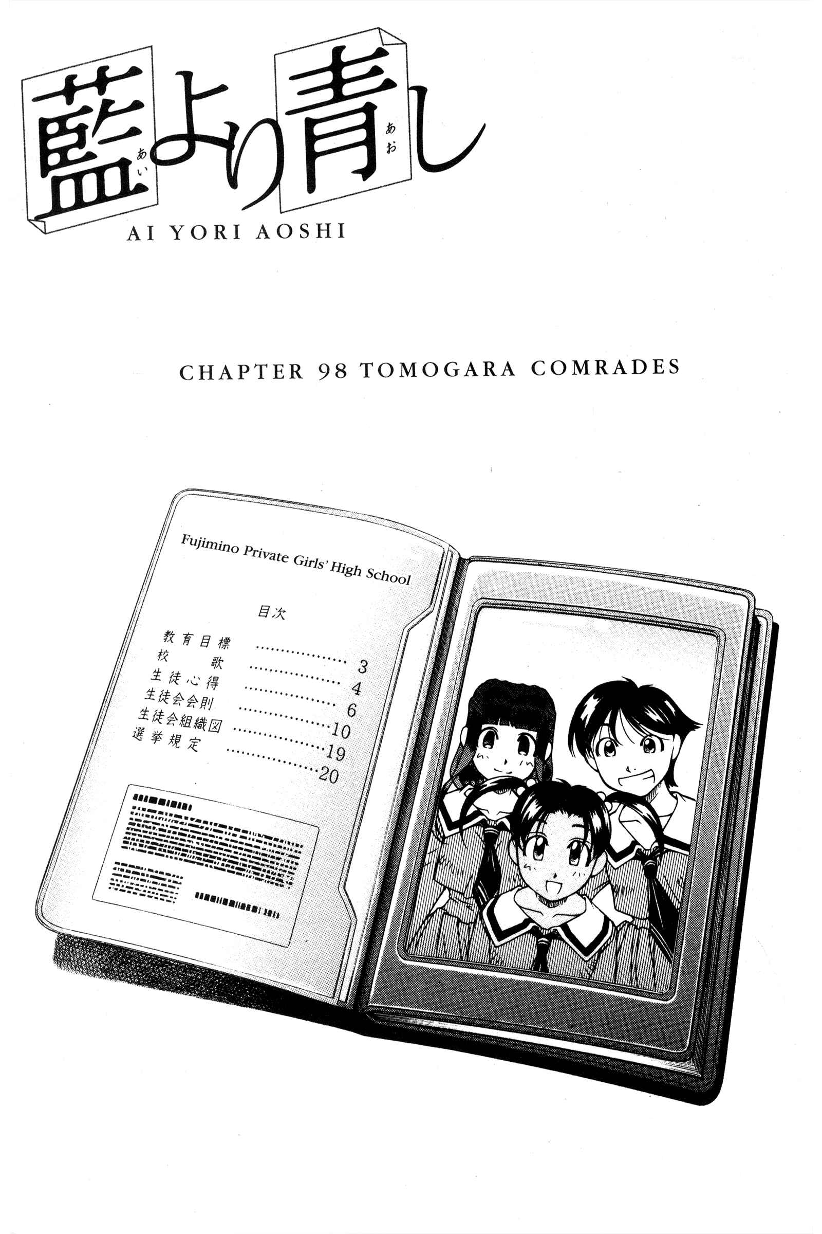 Chapter 98 - Page 1