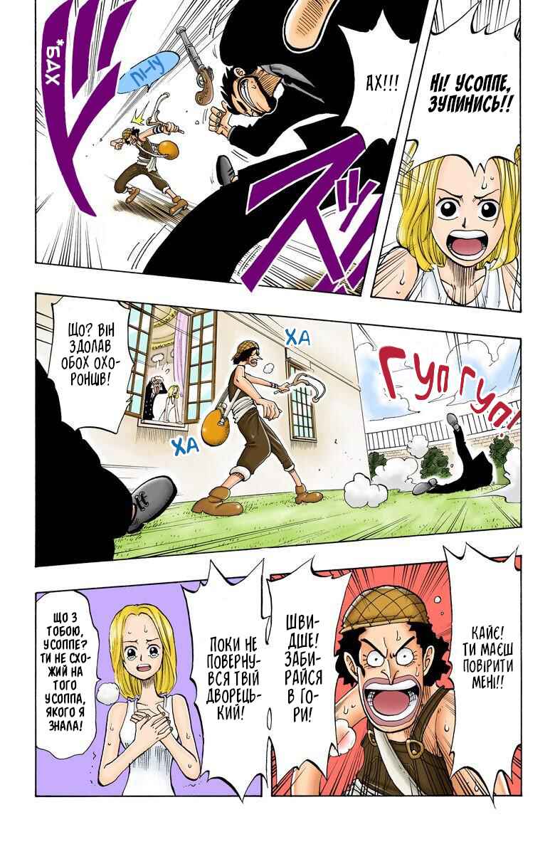 Chapter 27 - Page 12