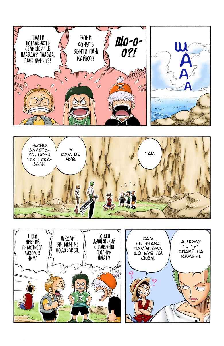 Chapter 27 - Page 4