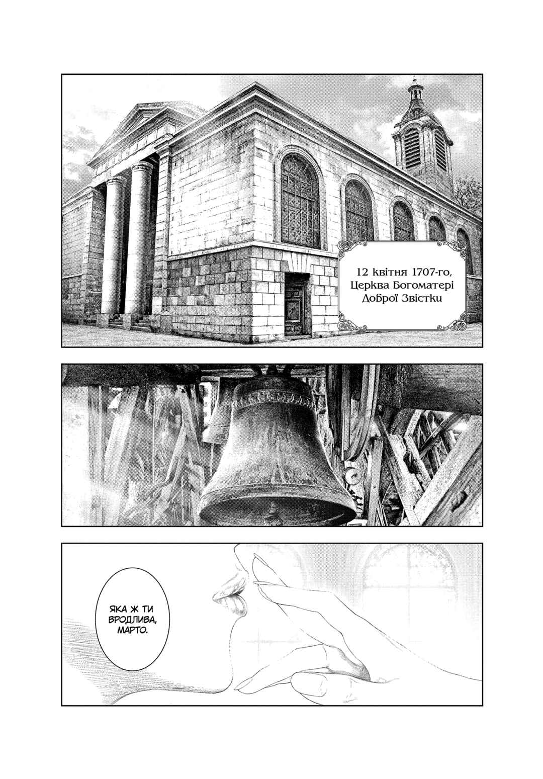Chapter 36 - Page 1