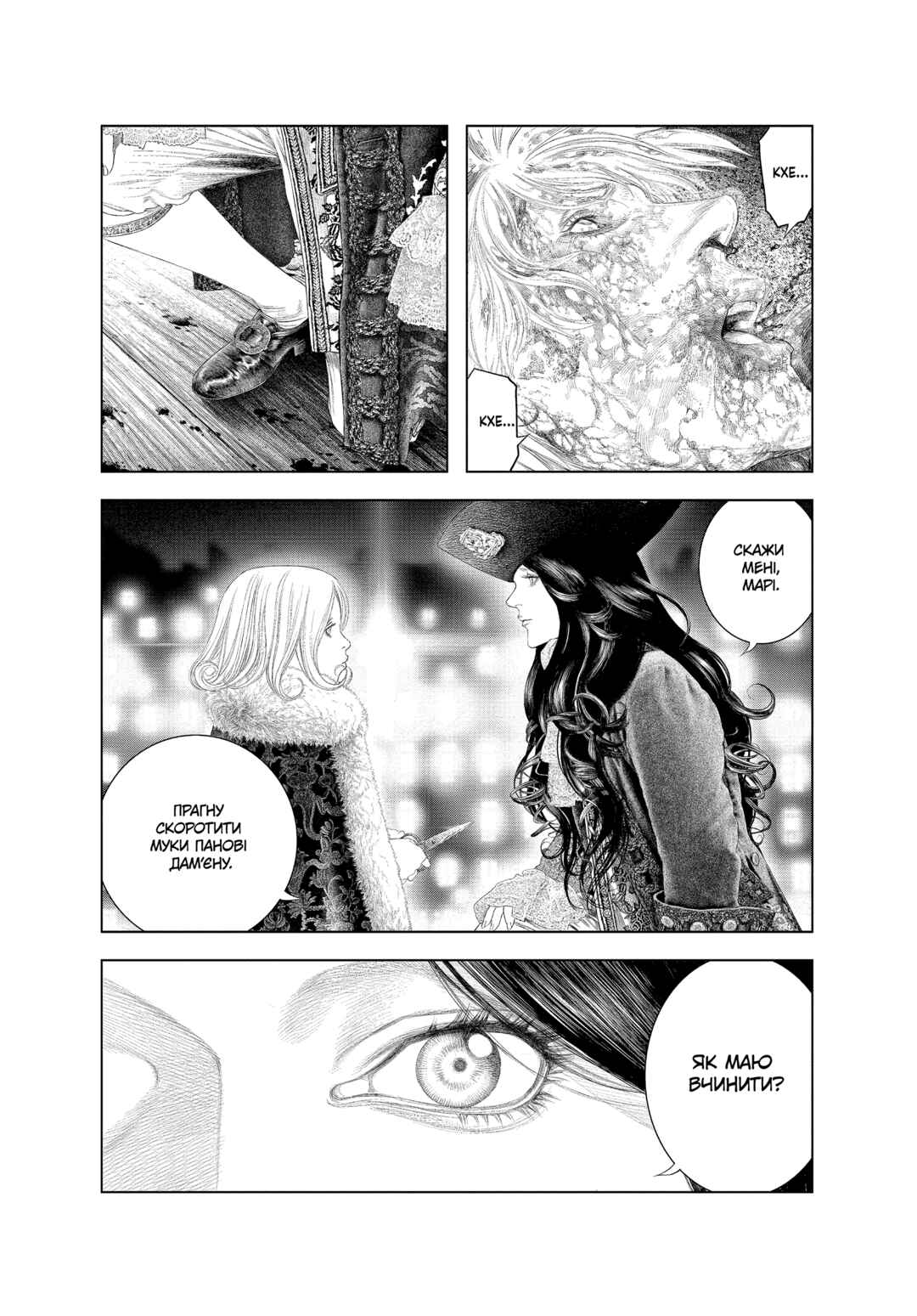 Chapter 36 - Page 14