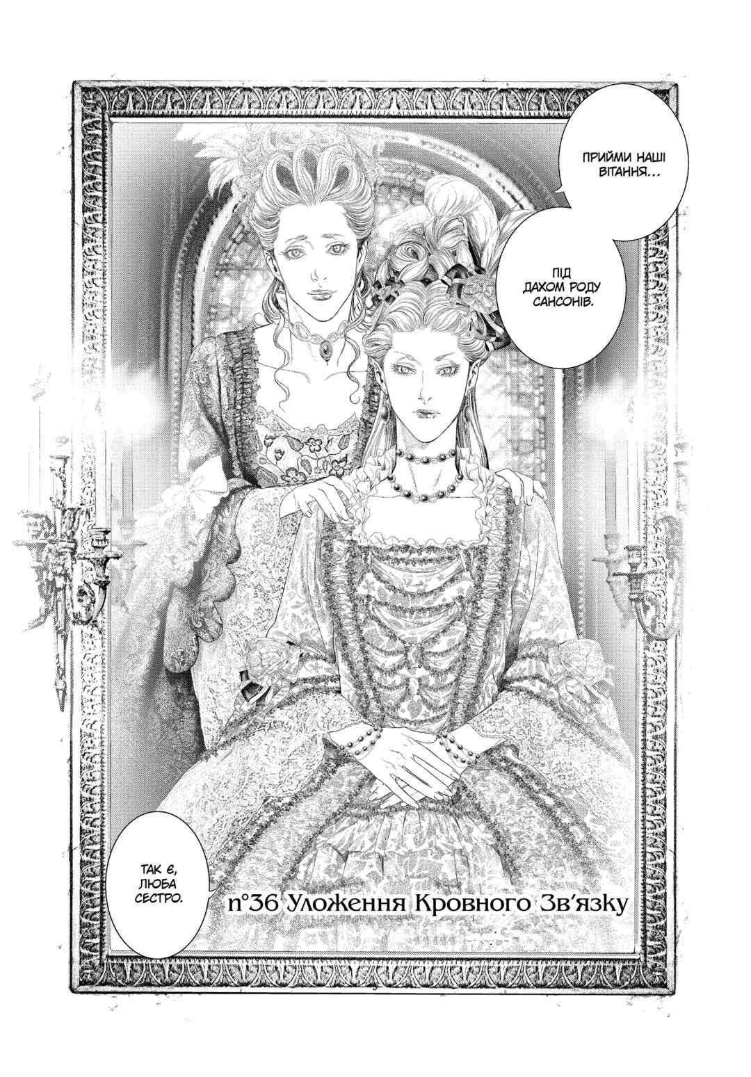 Chapter 36 - Page 2
