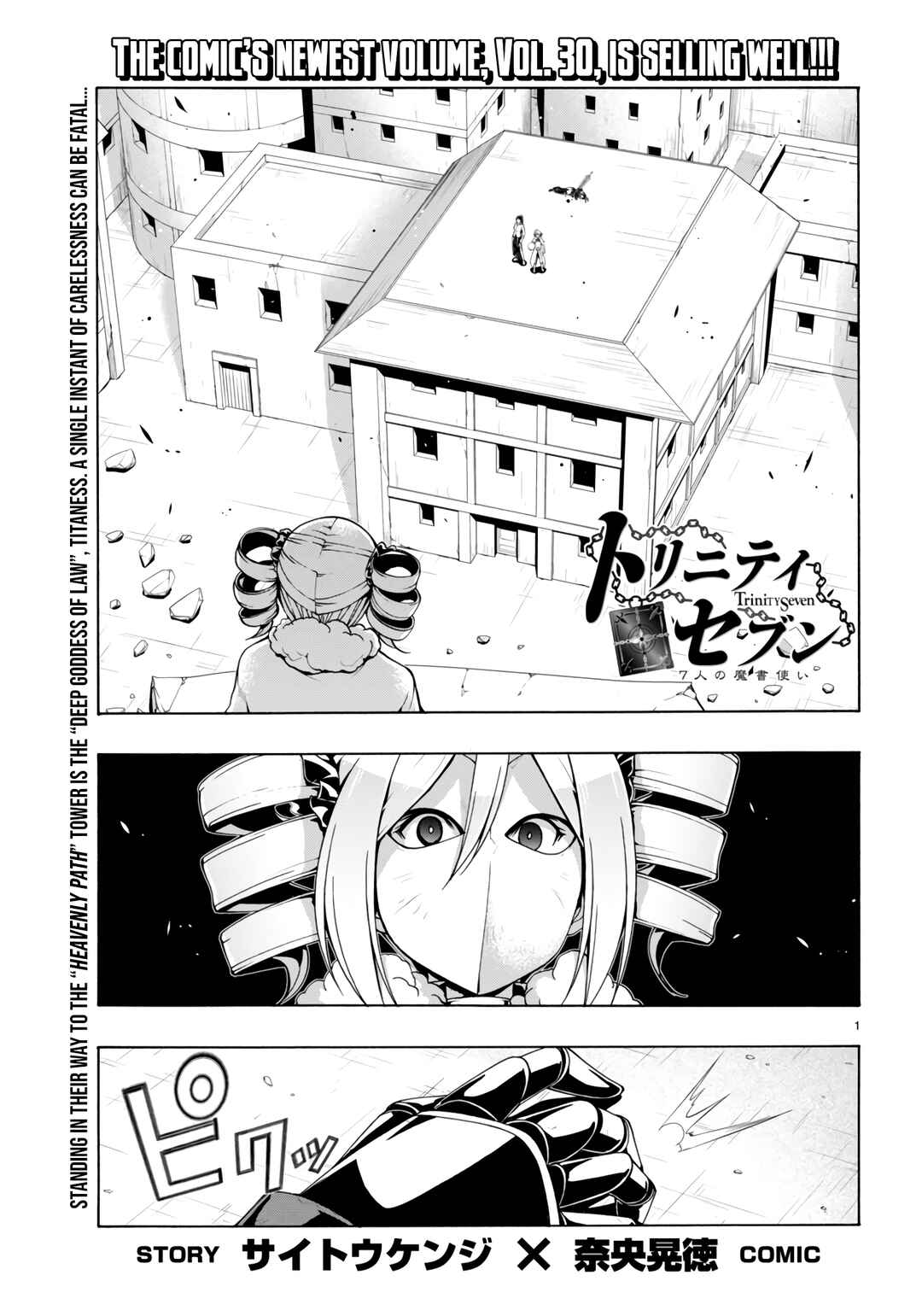 Chapter 151 - Page 2