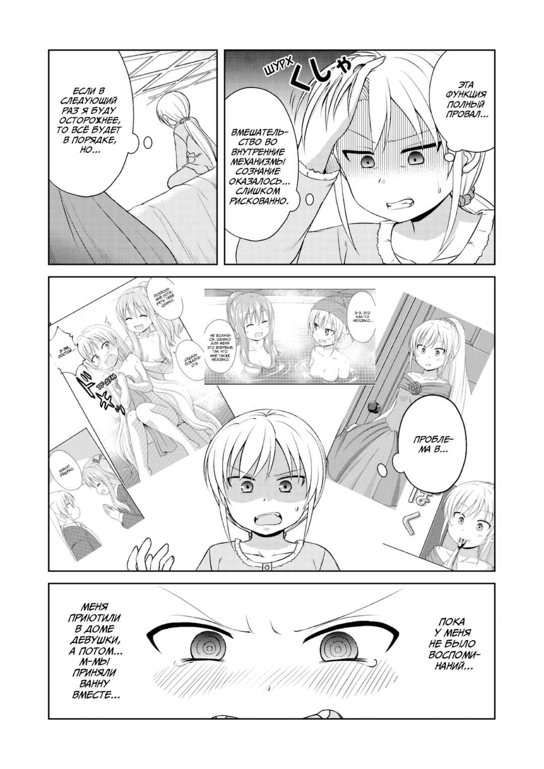 Chapter 53 - Page 10