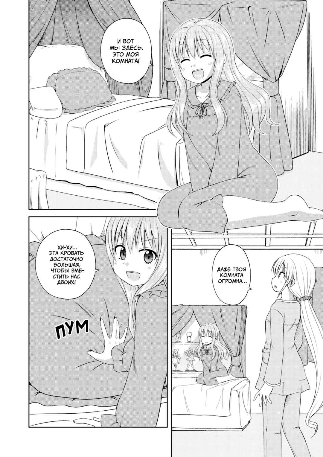 Chapter 53 - Page 2