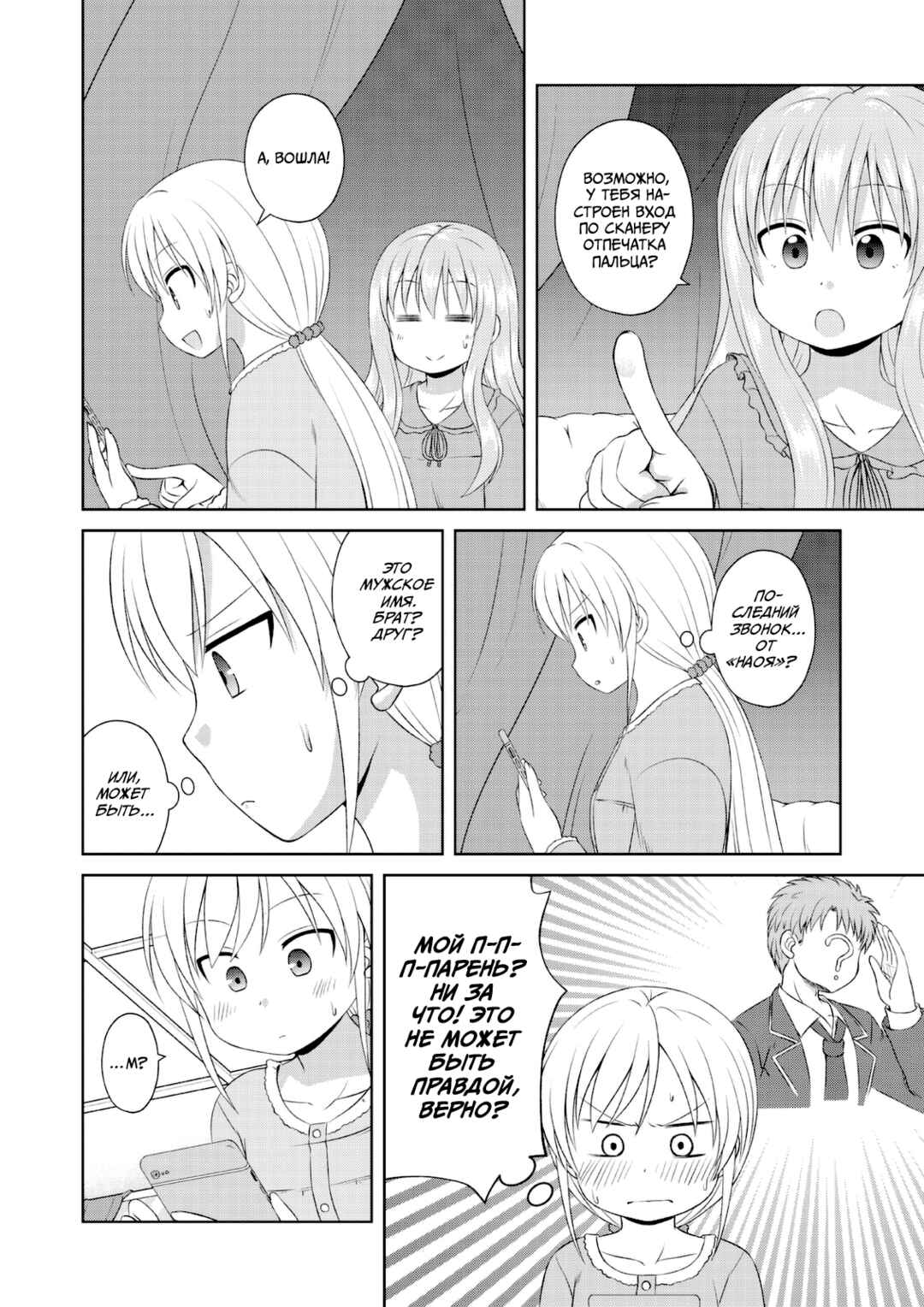 Chapter 53 - Page 4