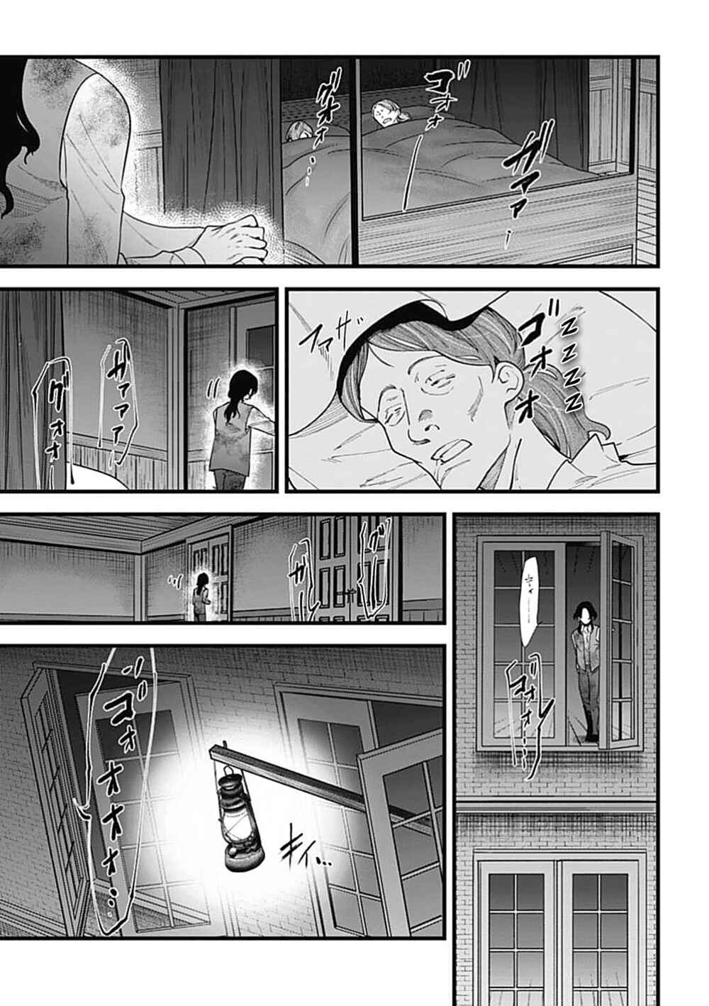 Chapter 7 - Page 14
