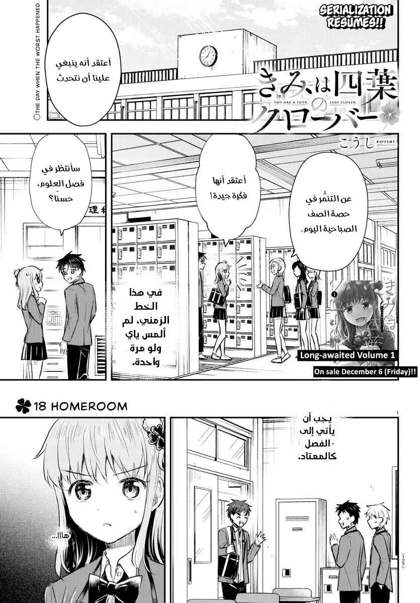 Chapter 18 - Page 2