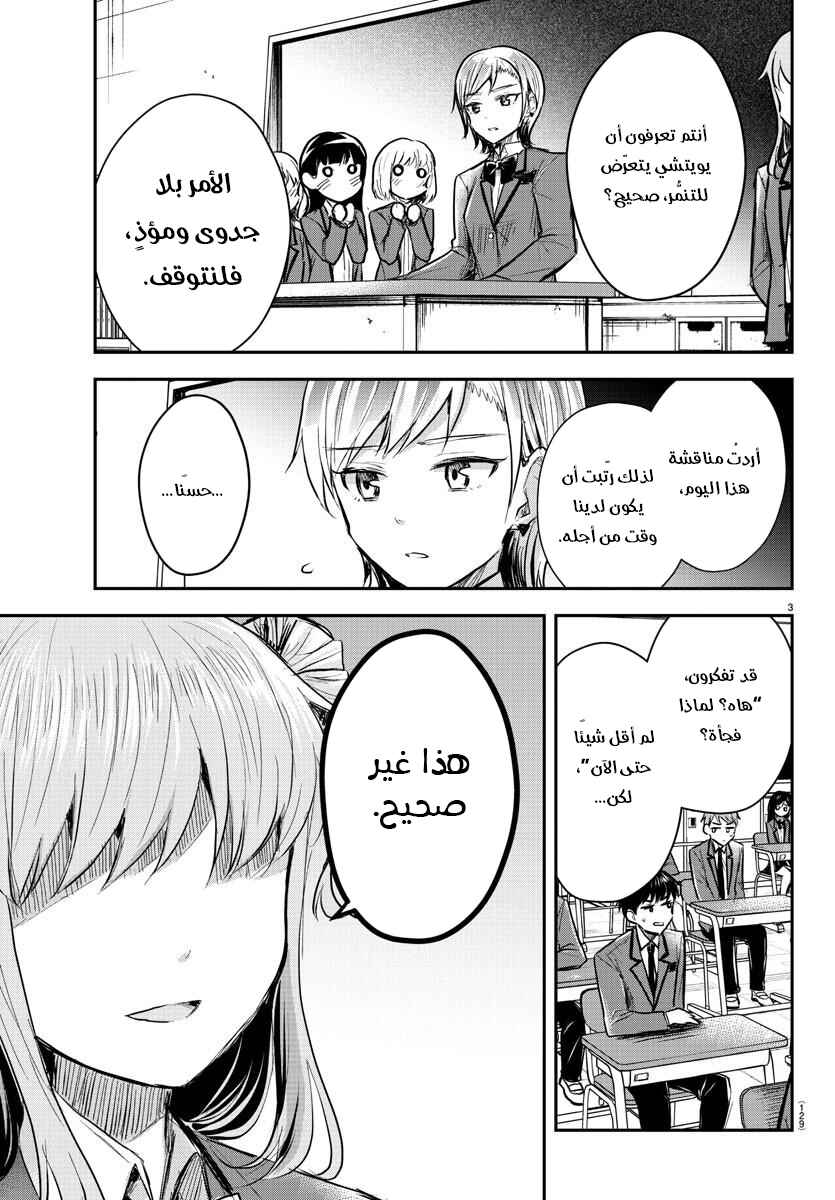 Chapter 18 - Page 4