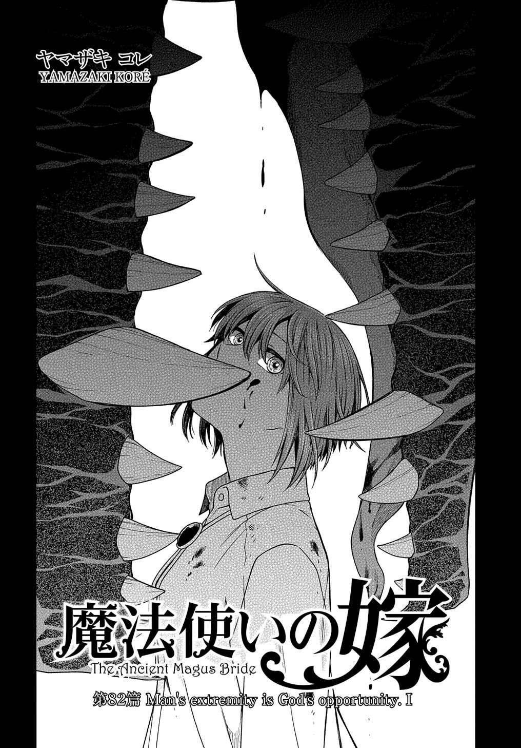 Chapter 82 - Page 2