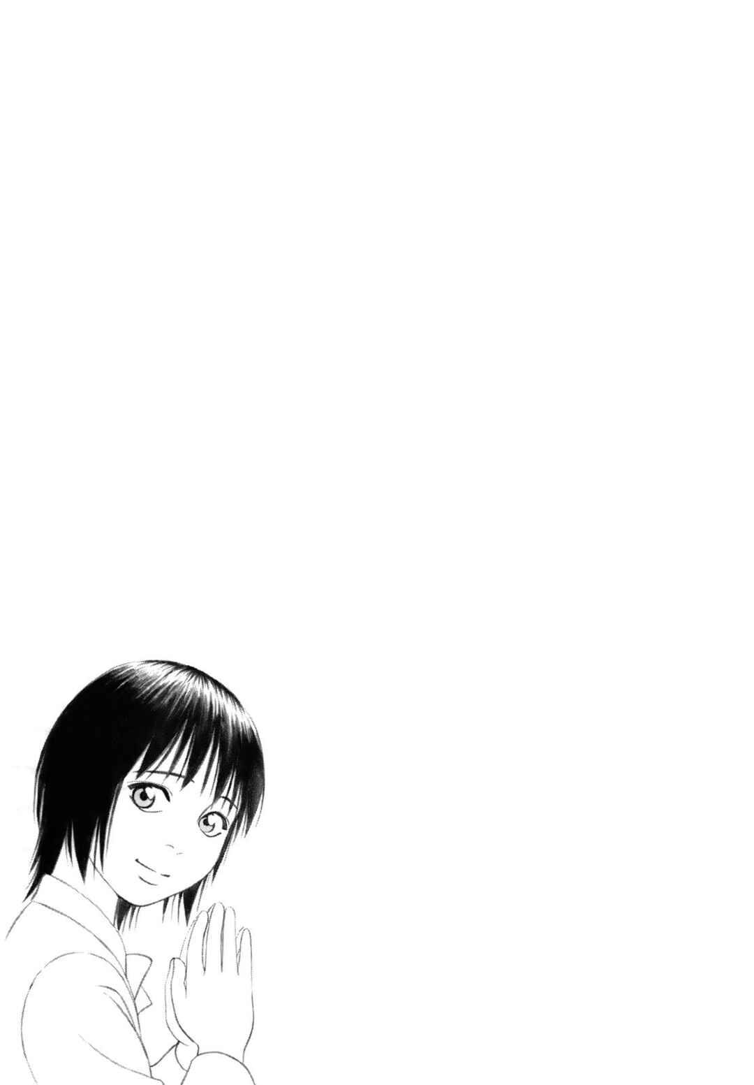 Chapter 83 - Page 15