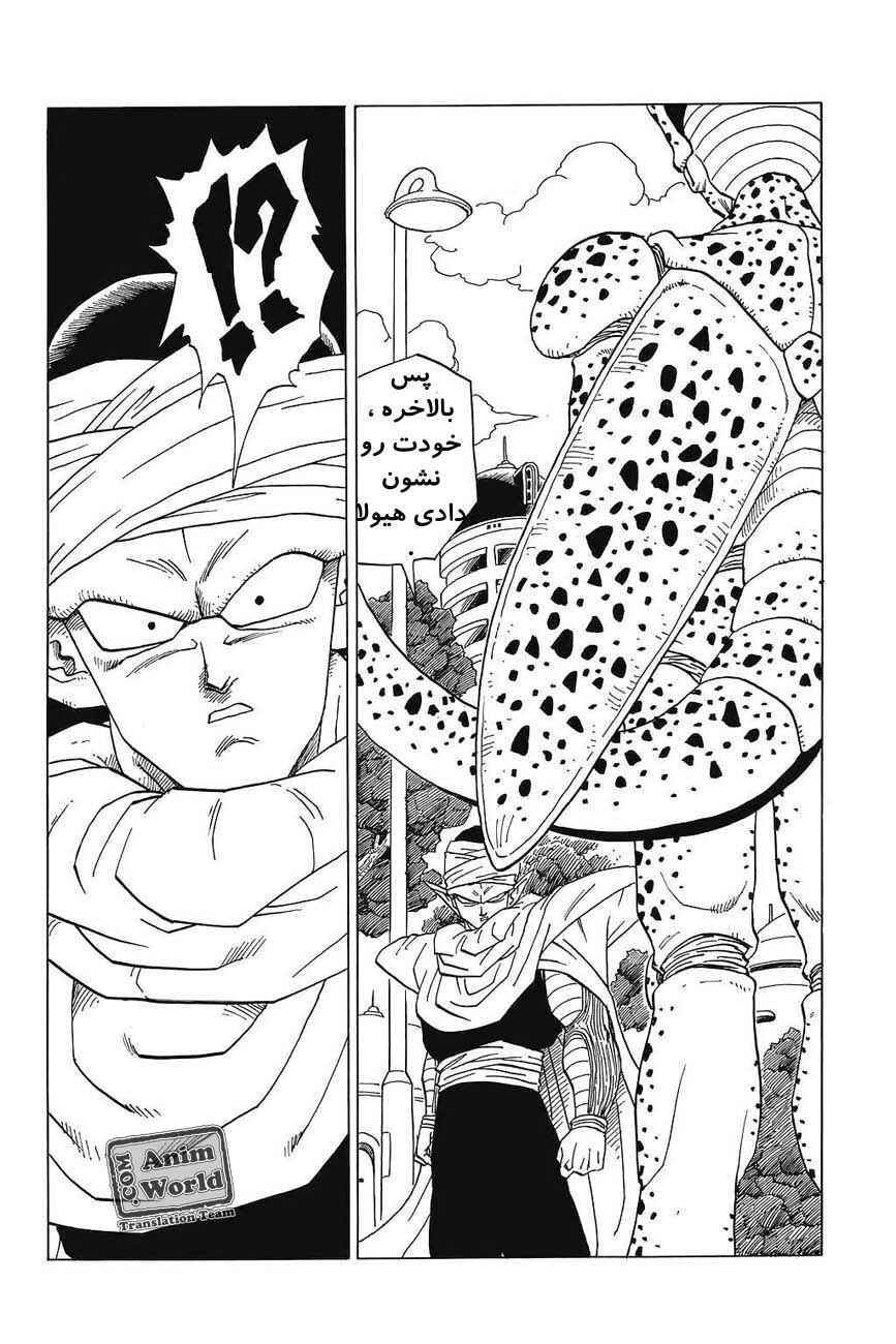 Chapter 361 - Page 1
