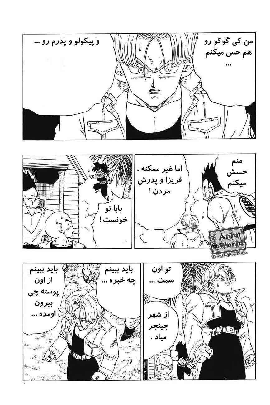 Chapter 361 - Page 10
