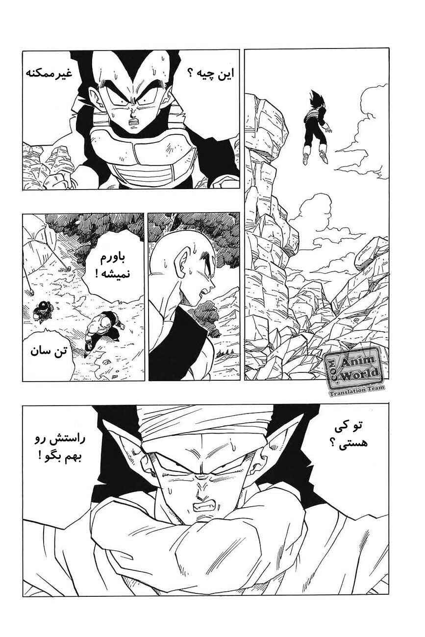 Chapter 361 - Page 11