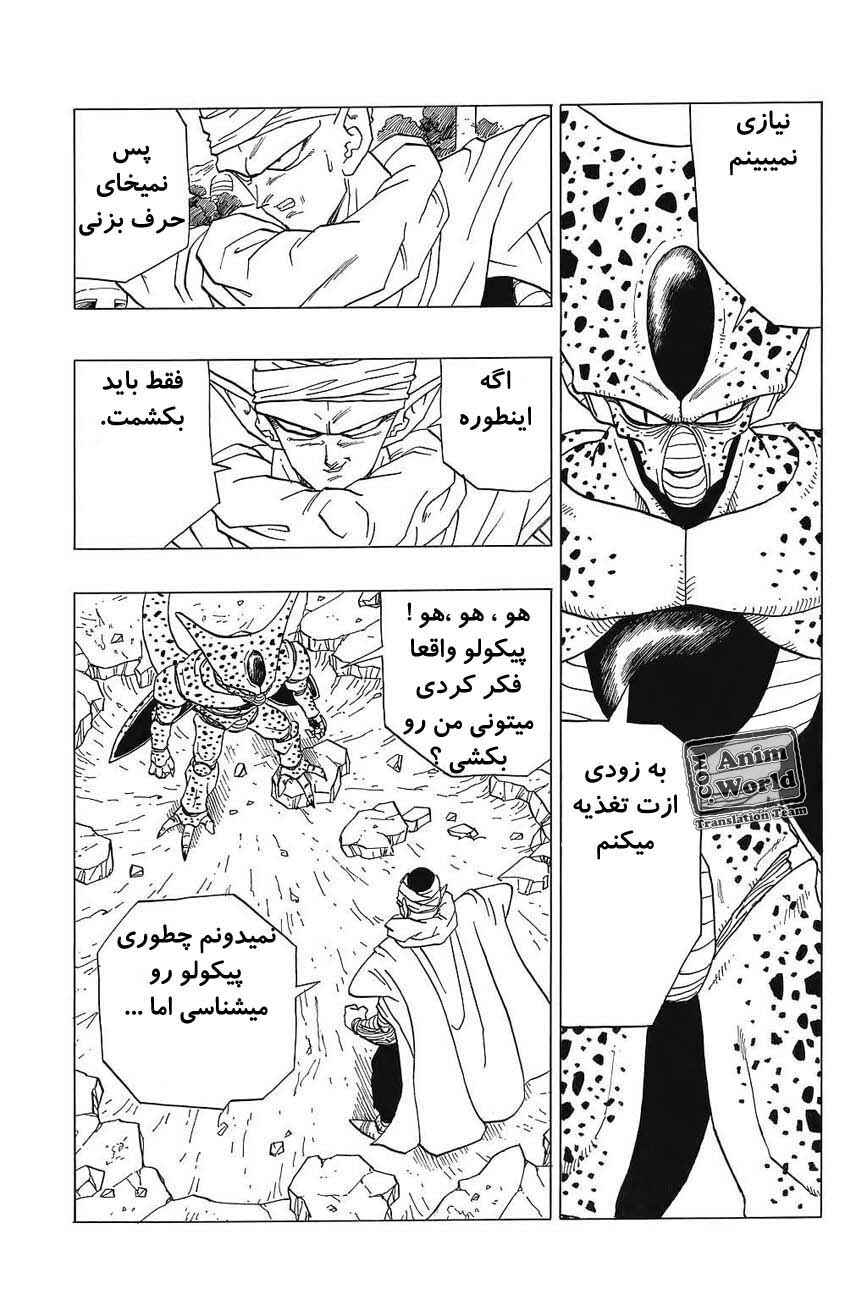 Chapter 361 - Page 12
