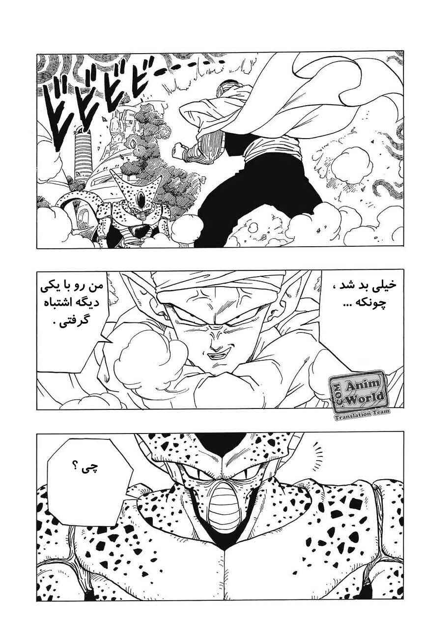 Chapter 361 - Page 14