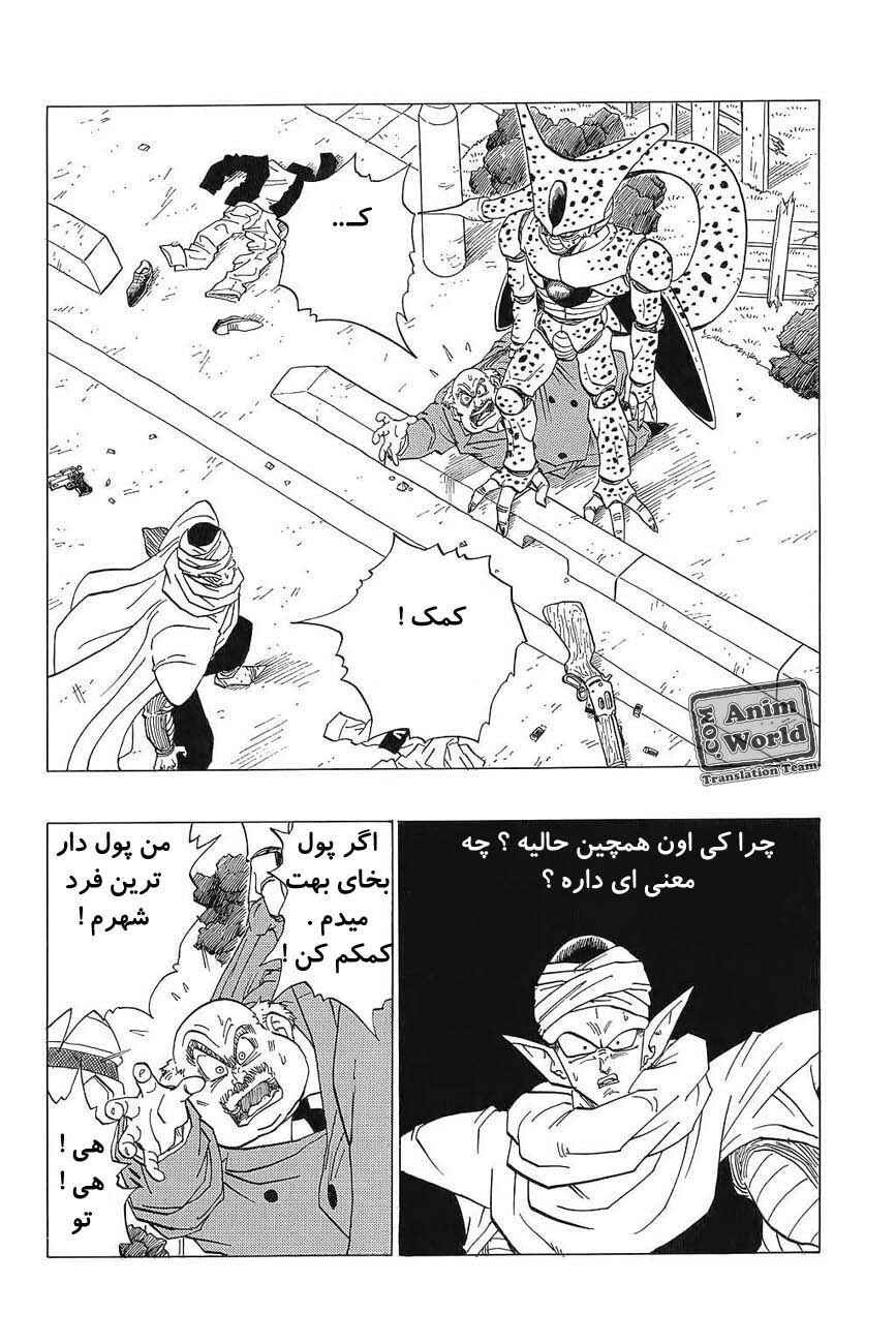 Chapter 361 - Page 3