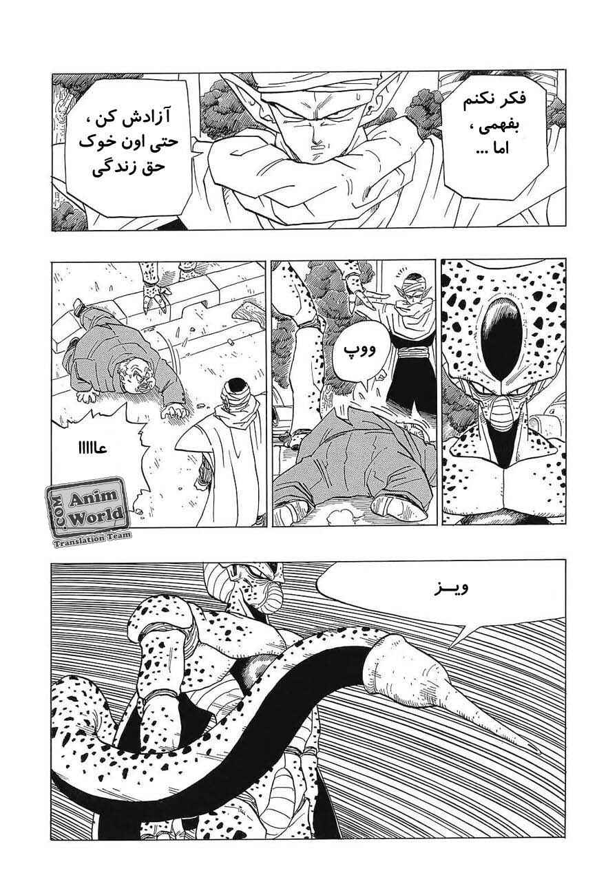 Chapter 361 - Page 4