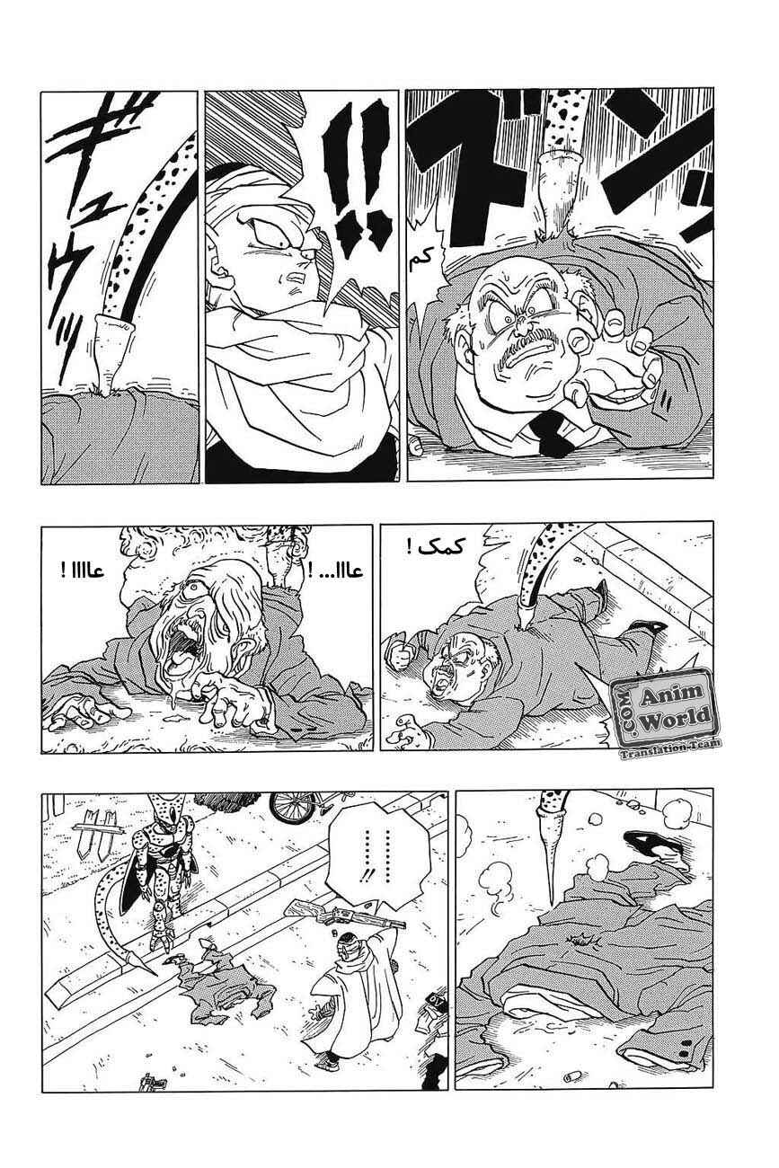 Chapter 361 - Page 5