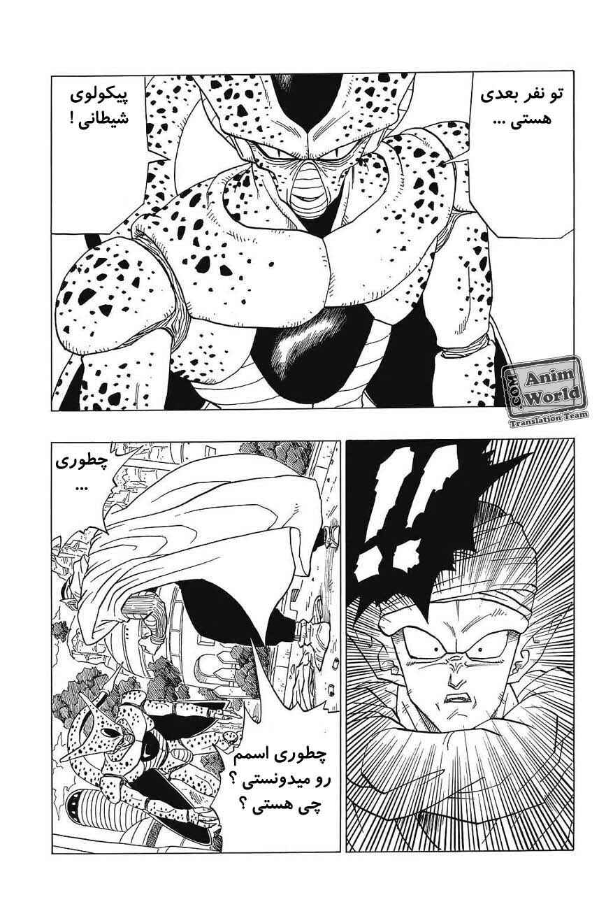 Chapter 361 - Page 6