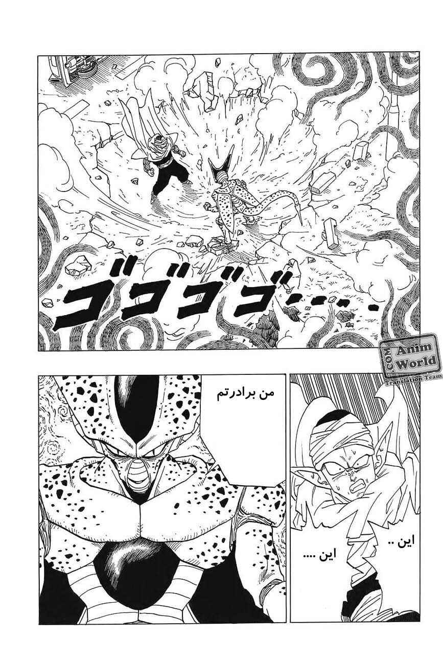 Chapter 361 - Page 8