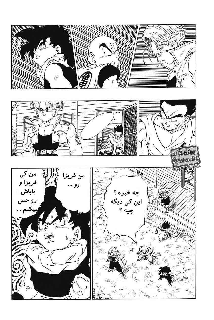 Chapter 361 - Page 9