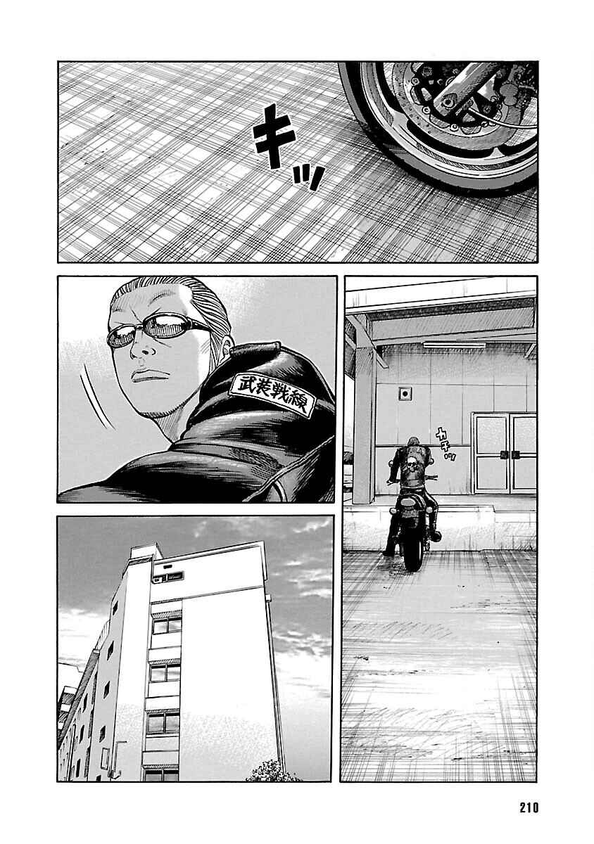 Chapter 19 - Page 2