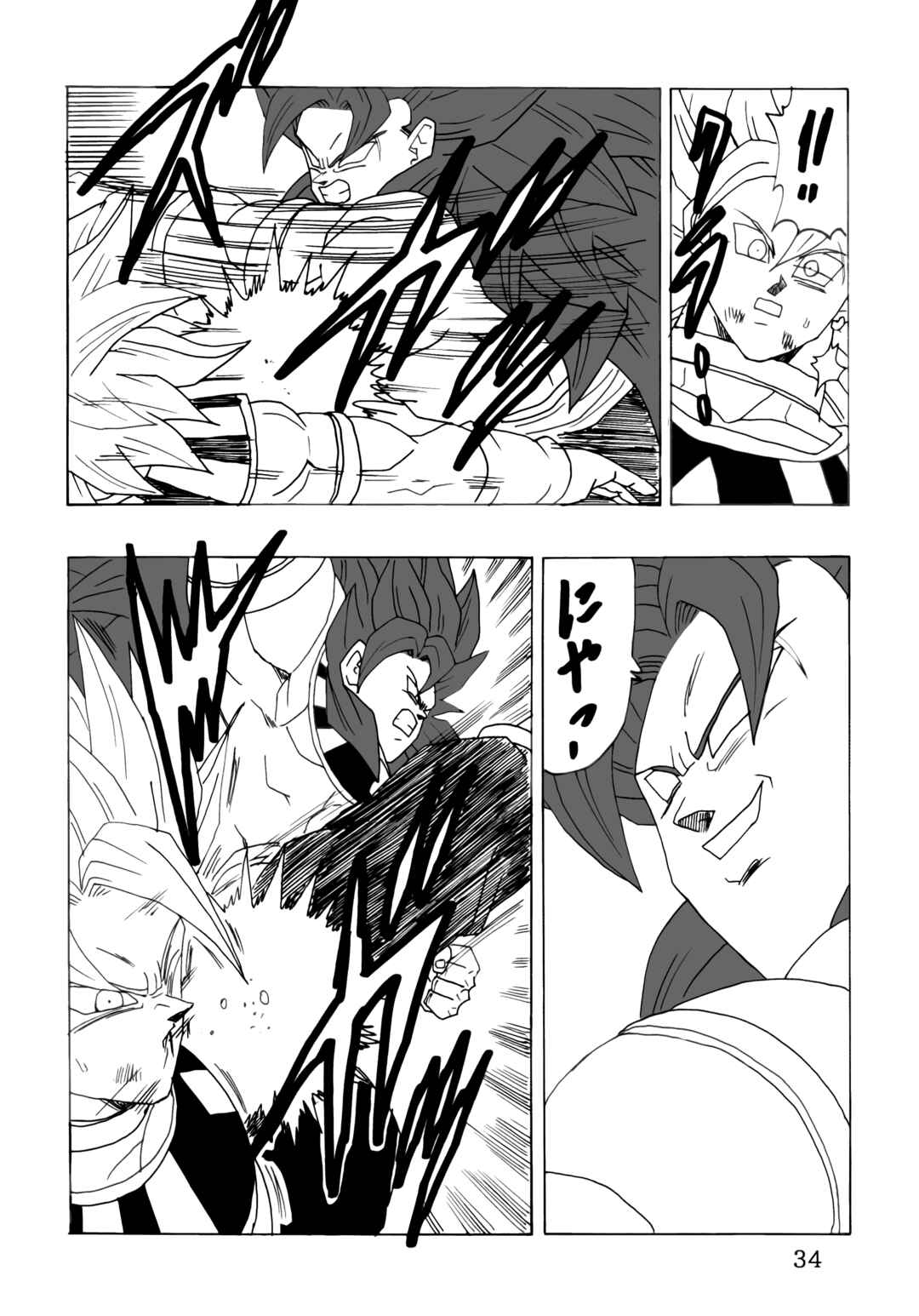 Chapter Super Explosion Special Dragon Fist - Page 36