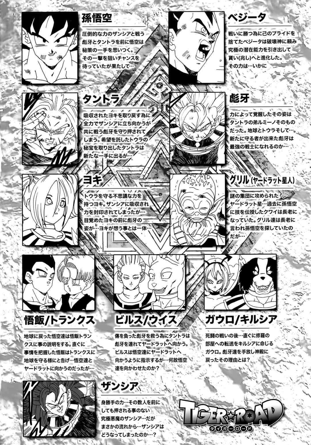 Chapter Super Explosion Special Dragon Fist - Page 4