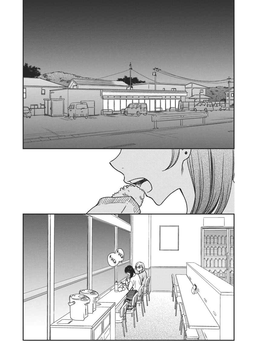 Chapter 3 - Page 16