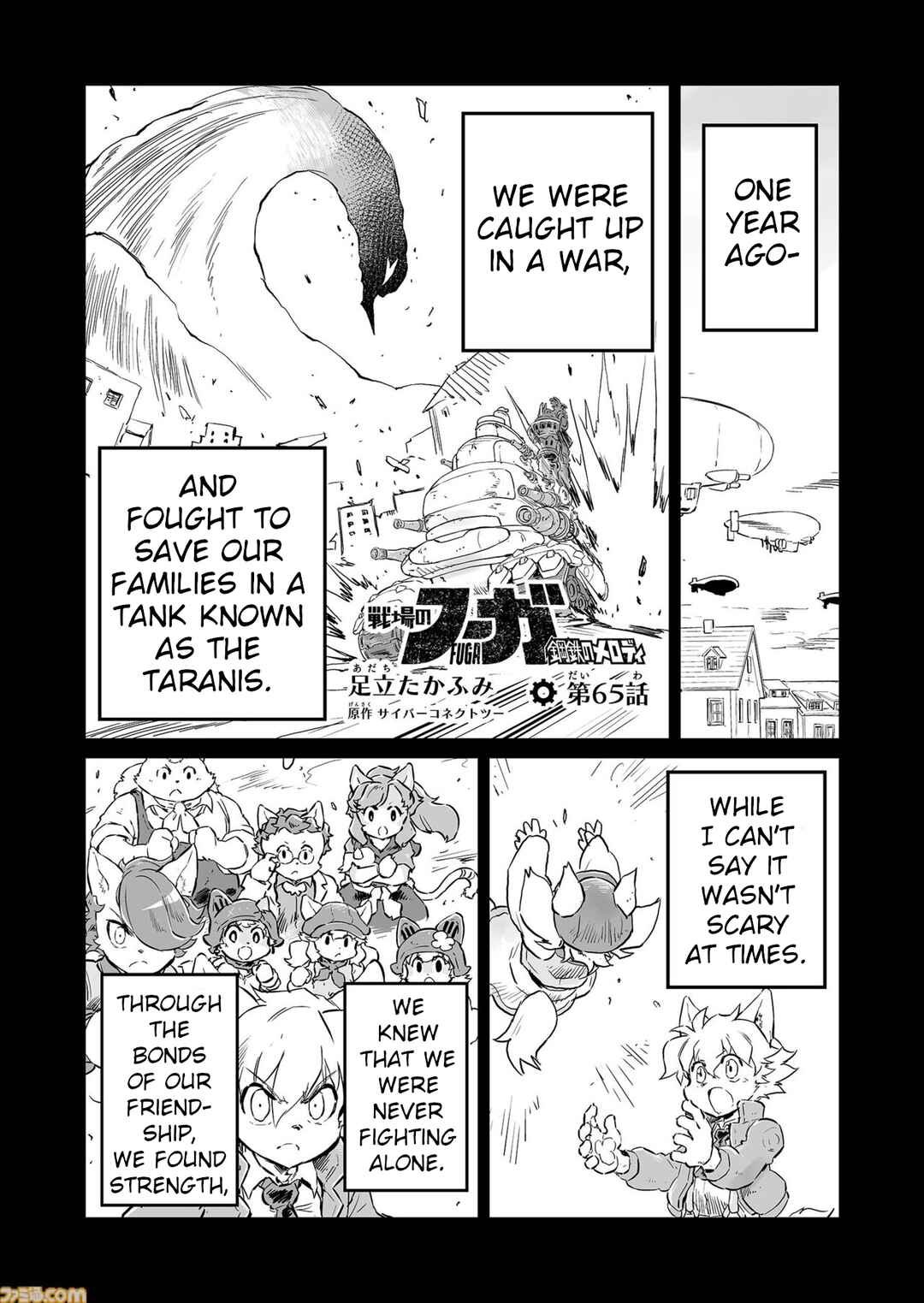 Chapter 65 - Page 1