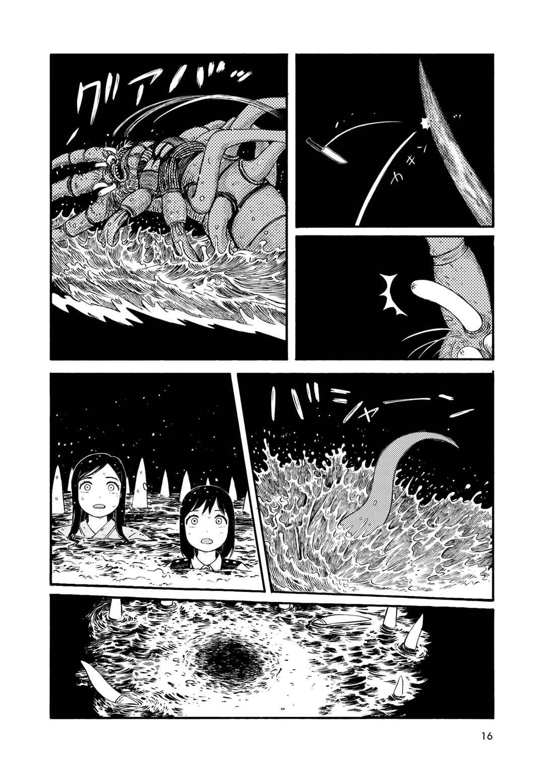 Chapter 27 - Page 6
