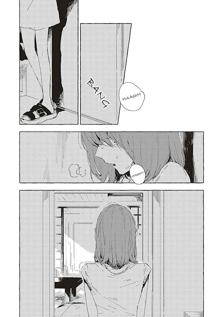 Chapter 14 - Page 3