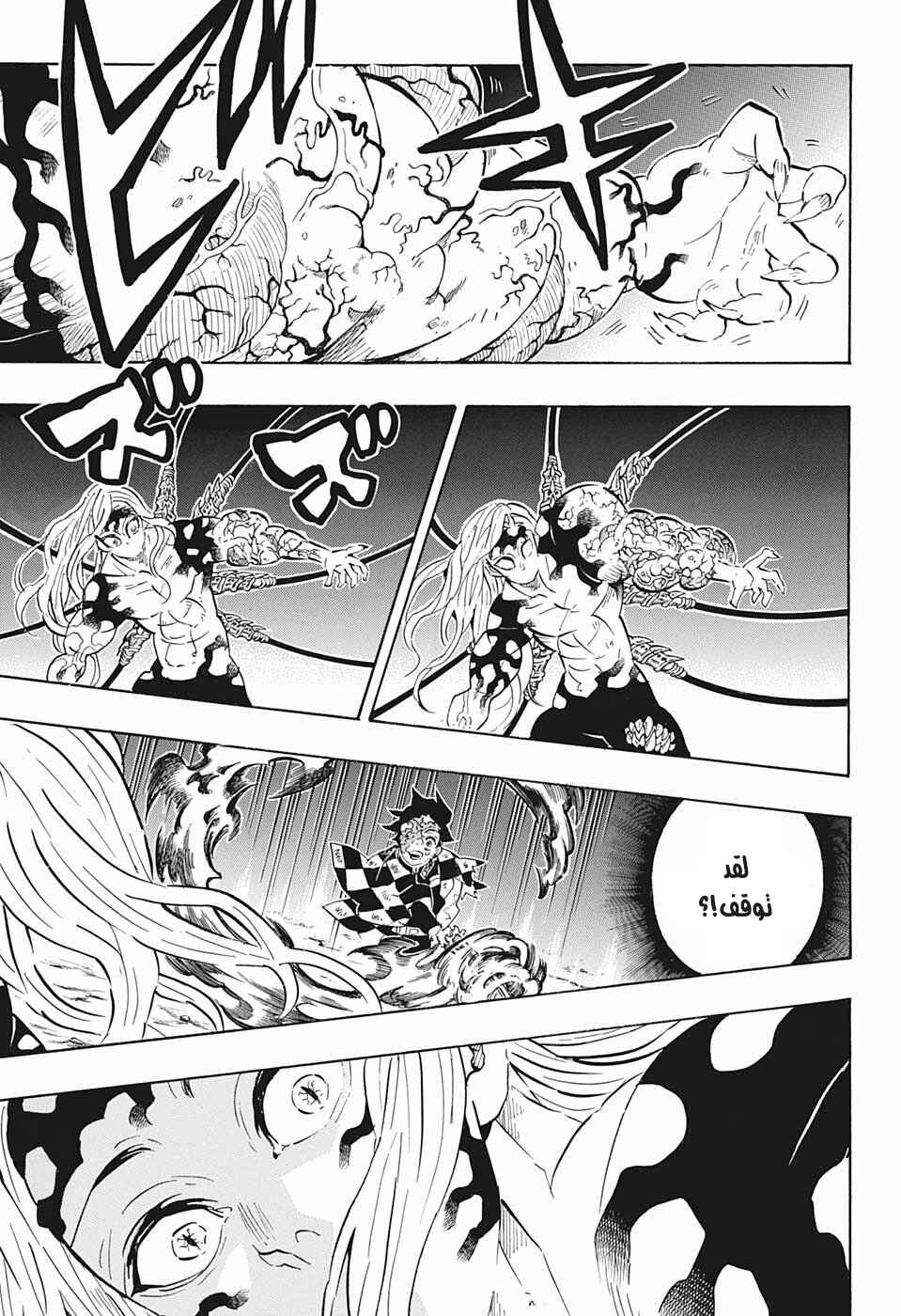 Chapter 196 - Page 17