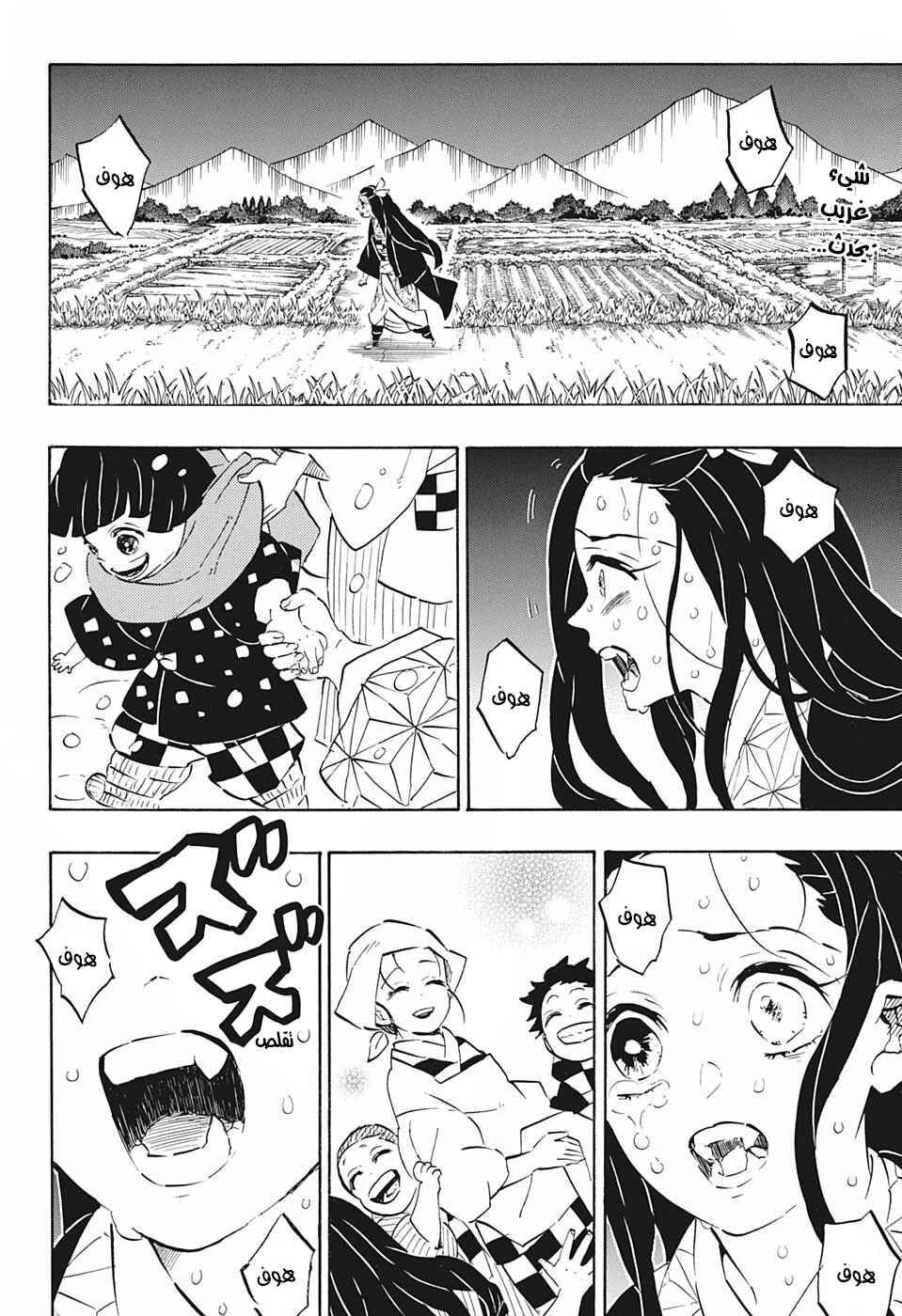 Chapter 196 - Page 2
